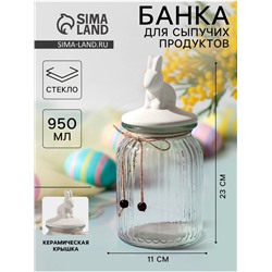 Банка для сыпучих «Зайка», 950 мл, с керамической крышкой, стекло, прозрачная