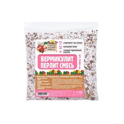 Смесь Вермикулит и Перлит «Рецепты Дедушки Никиты» 1 л.