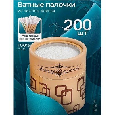 Ватные палочки 200шт ЭКО продукт, в крафтовой упаковке