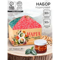 Подарочный набор «Для внутреннего спокойствия» кедровый орех 30 г, варенье30 г, чай 20 г
