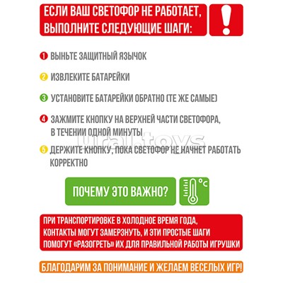 Игрушка "Светофор" со светом и звуком, в пакете