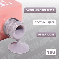 Гель лак для ногтей, однотонный, трехфазный, 10 мл, LED/UV, серый (108)