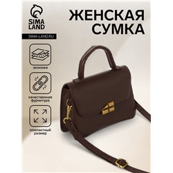 Сумка женская мессенджер на магните, 22×7×14 см, коричневая