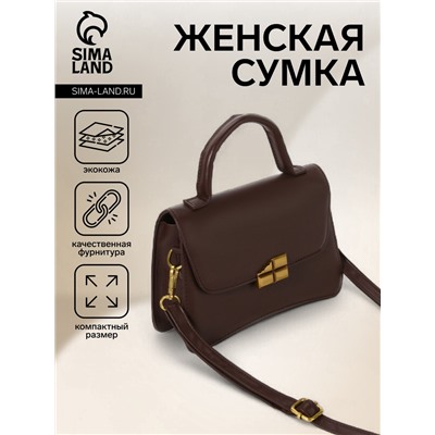 Сумка женская мессенджер на магните, 22×7×14 см, коричневая