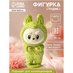 Фигурка гипс «Чудик», 13×6.5×5.5 см, салатовый