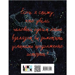 Эксмо Джесси Бёртон "Медуза"