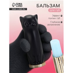 Оттеночный бальзам для губ "Cat black"
