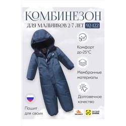 Комбинезон MTFORCE, 1080046