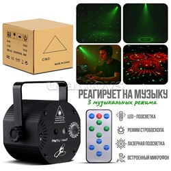 Проектор светодиодный "Дискотека"