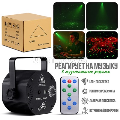 Проектор светодиодный "Дискотека"
