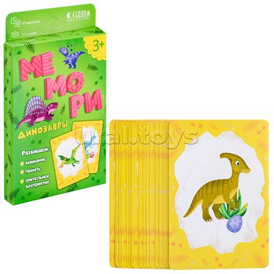 Игра карточная. Мемори для малышей. Динозавры. 30 карточек. 8х12 см.