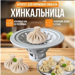 Хинкальница, Артикул: 130007