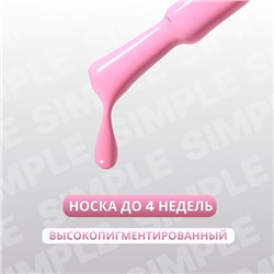 Гель лак для ногтей, однотонный, трехфазный, 10 мл, LED/UV, розовый (184)