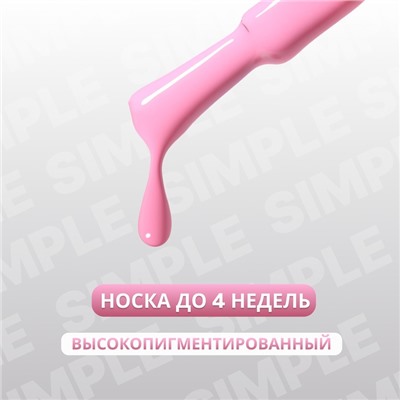 Гель лак для ногтей, однотонный, трехфазный, 10 мл, LED/UV, розовый (184)