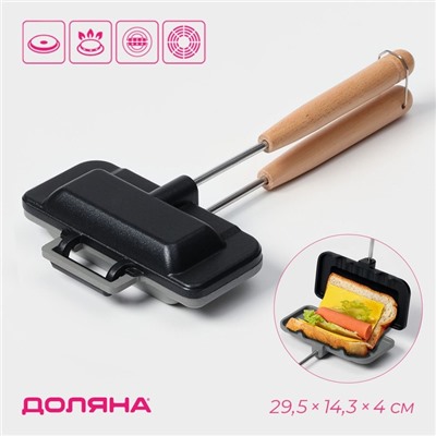 Сковорода для сэндвичей Доляна, 29.5×14.3×4 см, двусторонняя, с антипригарным покрытием, литой алюминий, чёрная