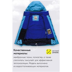 Горнолыжный костюм MTFORCE, 1080030