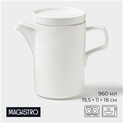 Заварочный чайник Magistro Modern, 960 мл, 19.5×11×18 см, фарфор, белый
