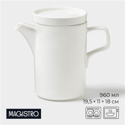 Заварочный чайник Magistro Modern, 960 мл, 19.5×11×18 см, фарфор, белый