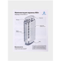 Плетёная корзина для белья с крышкой «Лён», 60 л, 43×20×80 см, графит