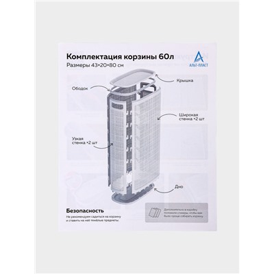 Плетёная корзина для белья с крышкой «Лён», 60 л, 43×20×80 см, графит