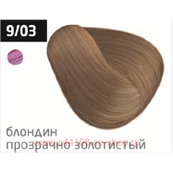 OLLIN PERFORMANCE  9/03 блондин прозрачно-золотистый 60мл Перманентная крем-краска для волос