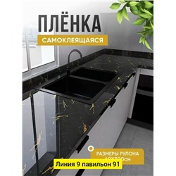 Самоклеящиеся пленка для домашнего декора #23344424