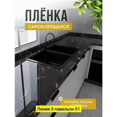 Самоклеящиеся пленка для домашнего декора #23344424