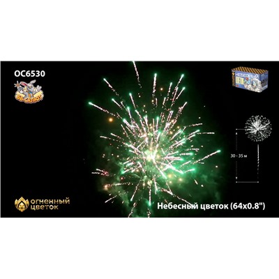 Фейерверк ОС6530 Небесный цветок (0,8" х 64)