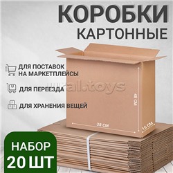 г/ящик 480*160*380 (набор 20 шт.)