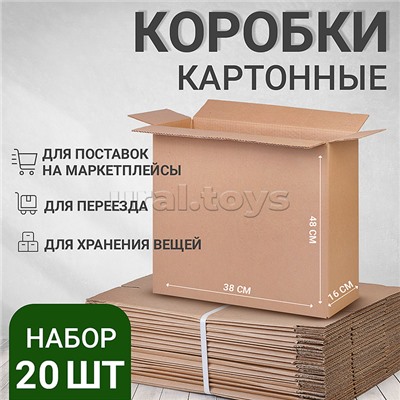 г/ящик 480*160*380 (набор 20 шт.)