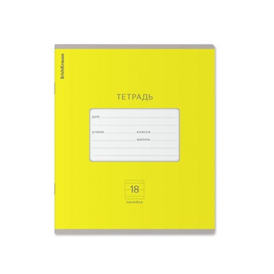Тетрадь  18л линия "Классика Яркая" ассорти 46559 ErichKrause