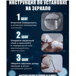 Лампы для макияжа на косметическое зеркало USB