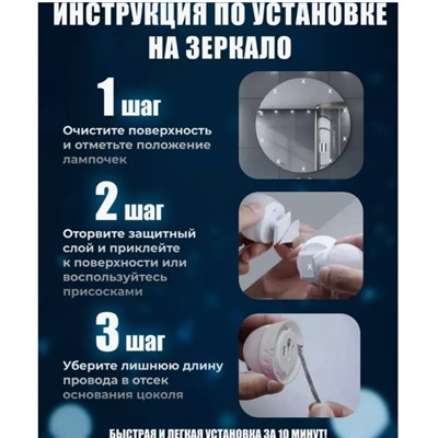 Лампы для макияжа на косметическое зеркало USB