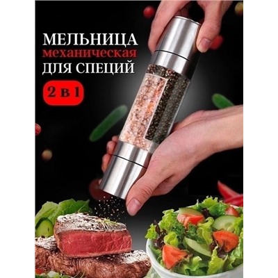 Мельница измельчитель для специй #22923770