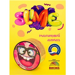 Слайм малый «Slime. Малиновый алмаз», серия «Юный химик»