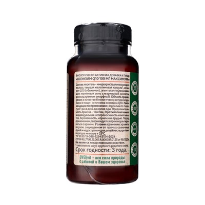 Коэнзим Q10 максимум OVERvit, 100 мг, 60 капсул