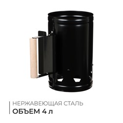 Стартер для розжига угля maclay, 4 л