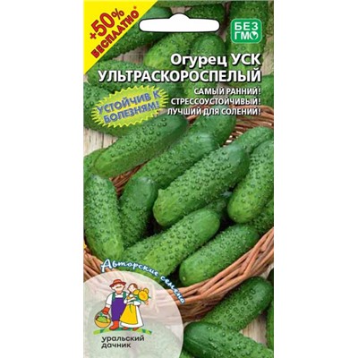 8014N Огурец Ультраскороспелый УСК 15шт