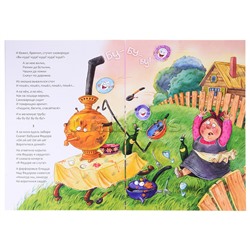 Любимые сказки К.И. Чуковского. Федорино горе (книга в мягкой обложке)