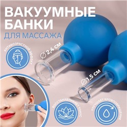 Набор вакуумных банок для массажа, стеклянные, d 1,5/2.4 см, 2 шт., цвет голубой