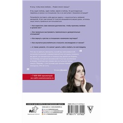АСТ Дзуцева Т.И. "Я хочу, чтобы меня любили"