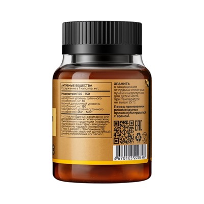 Ресвератрол TETRALAB, поддержка сердца и сосудов, антиоксидант, 150  мг, 60 капсул