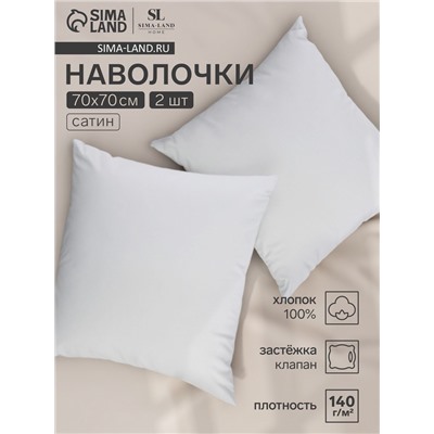 Комплект наволочек SL Home Cosy, 70×70 см, 2 шт., сатин, хлопок 100%
