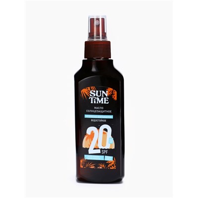 Масло солнцезащитное Sun Time SPF-20 водостойкое, 160 мл