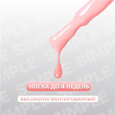 Гель лак для ногтей, однотонный, трехфазный, 10 мл, LED/UV, розовый (169)