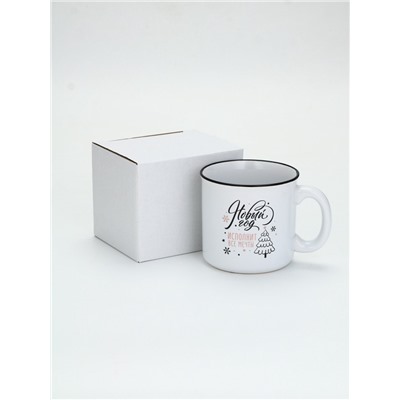 УЦЕНКА Кружка керамическая новогодняя «Новый год исполнит мечты», 530 мл