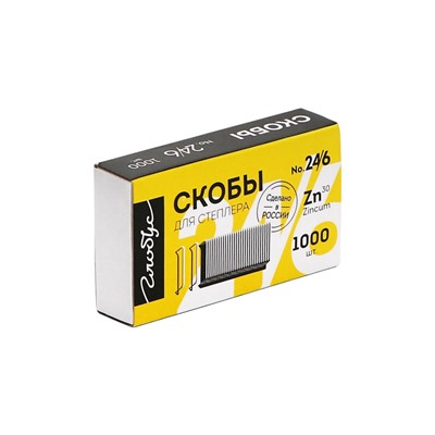 Скобы металлические №24/6, GLOBUS, для степлера, 1000 шт., высококачественная сталь