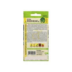 Семена Огурец "Вязниковский 37", Сем. Алт, ц/п, 0,5 г
