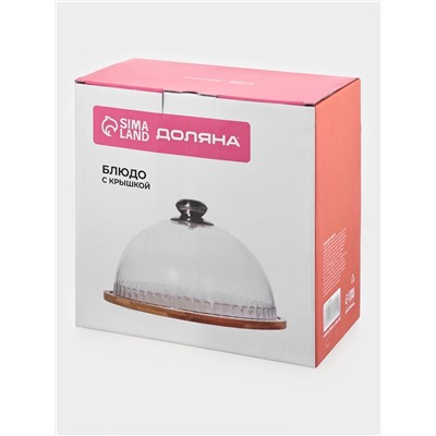 Блюдо с крышкой Доляна «Эстет», d=23.5 см, бамбук, стекло