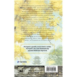 АСТ Шисы Лан "Стеклянная душа красавицы. Книга 1"